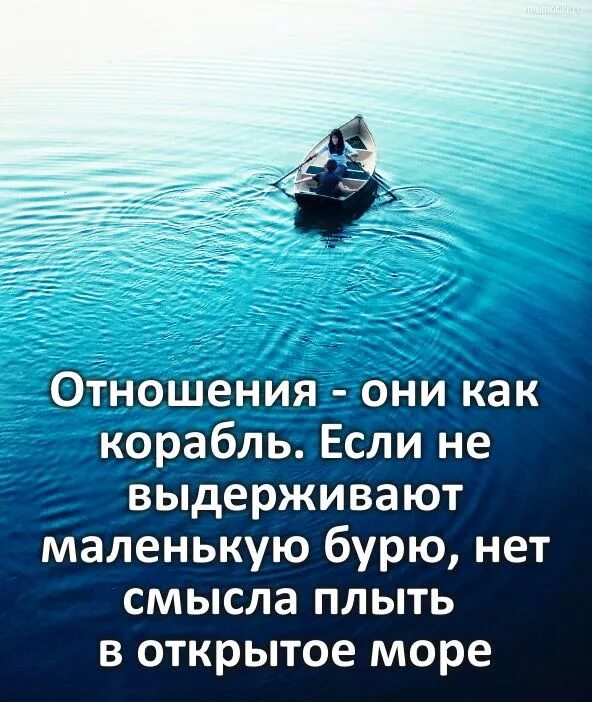 Мудрое море. Афоризмы про отношения. Цитаты про отношения. Цитаты про отношения со смыслом. Мудрые высказывания об отношениях.