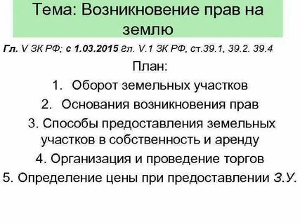 Служебный надел это