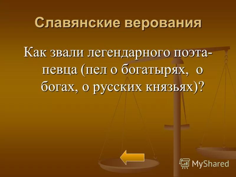 органы дознания. украинский летчик призрак в какарде. иэн маккеллен гэндальф. как звали легендарного. ганнибал барка рим.