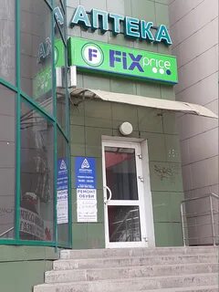 Фикс прайс белгород