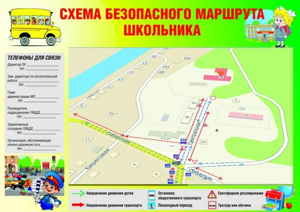 Распечатать карту от дома до школы