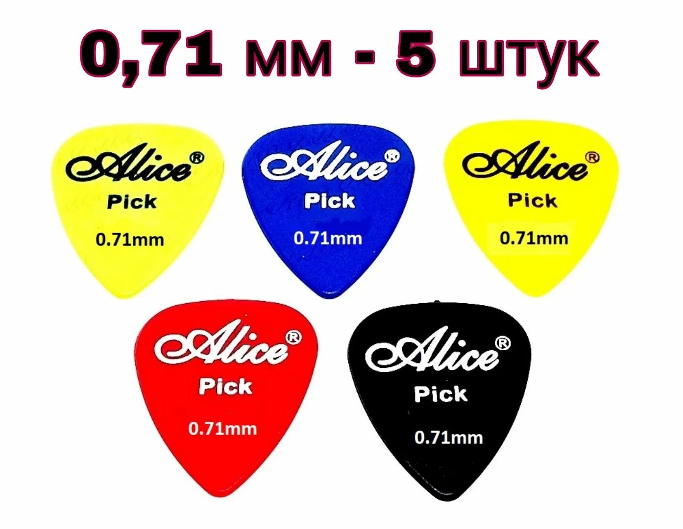 Медиатор 3 дата выхода всех серий. Медиатор чертеж. белый медиатор alice. чертеж медиатора для гитары. медиатор алиса группа.