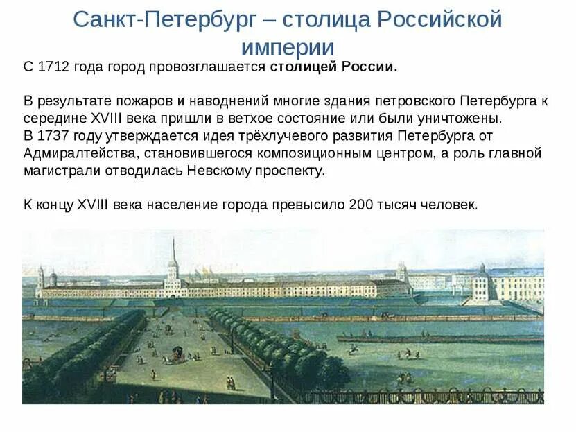 Первый класс петербург. Первый класс петербург