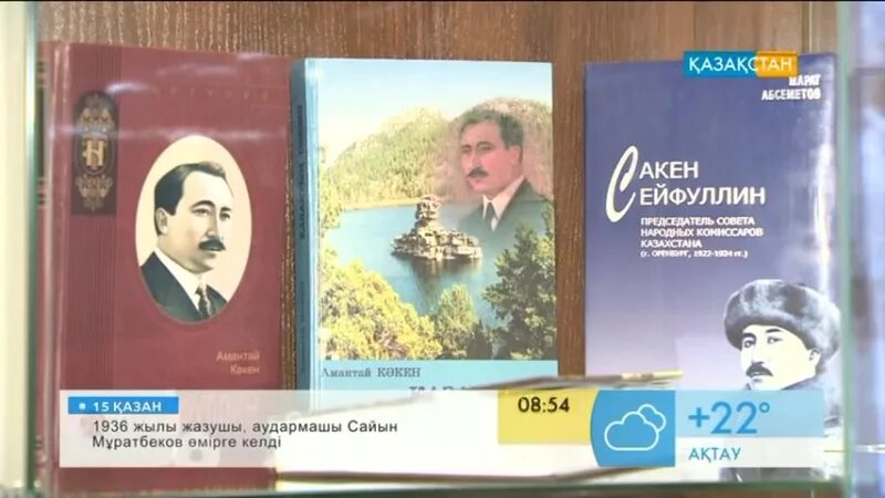 Сакен кок я по. Сакен майгазиев. Сакен кок я по. Оралхан бөкей фото. Сакен мамаш википедия.