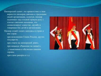 Пионер это