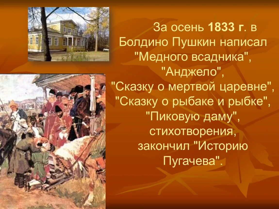 В болдине как никогда раньше столкнулся пушкин. Пушкин болдинская осень 1830. пушкин в болдино 1833. пушкин в болдино 1830. болдинская осень 1833.