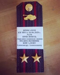 Присвоить звание полковника
