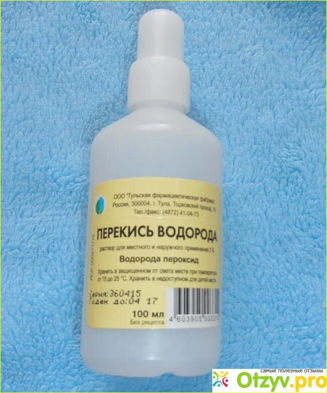 Средство). Прим. Перекись водорода (р-р 3%-100мл ) ивановская. Перекись водорода р-р д/наружн. Перекись водорода р-р д/наружн.