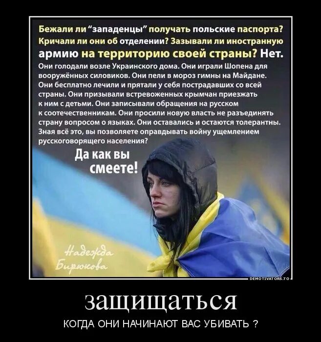 Обращение хохлов. Западенцы. Западенцы Украины. Хохлы западенцы. Цитаты оправдывающие войну.