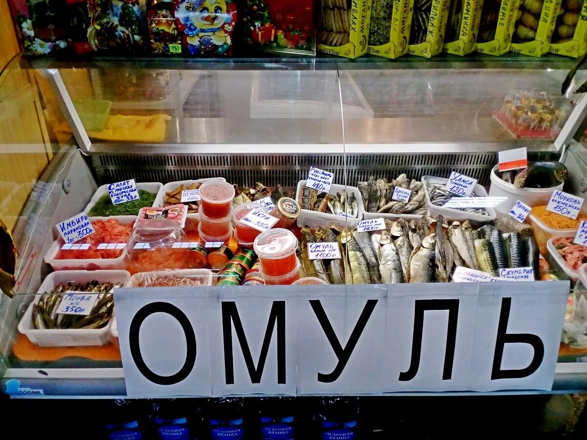 Рыбный магазин. Название рыбного магазина. Рыба в магазине. Рыбный магазин на рынке.