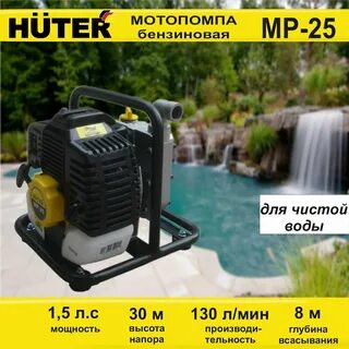 Мотопомпа 25