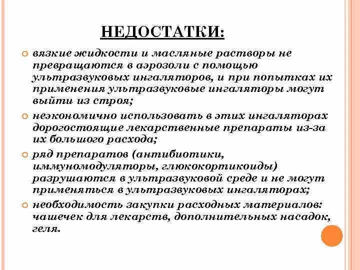 Трансформатор достоинства и недостатки. Дефект масляных красок. Преимущества и недостатки ламп накаливания и люминесцентных. Трансформатор достоинства и недостатки. Преимущества и недостатки масляных.