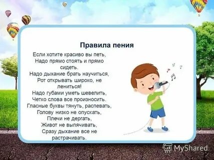 Как уметь красиво петь