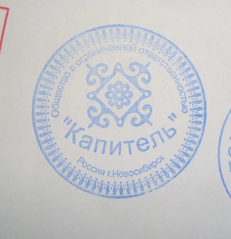 круглая гербовая печать. печати и штампы. оттиск печати. оттиск принтера. оттиск принтера.