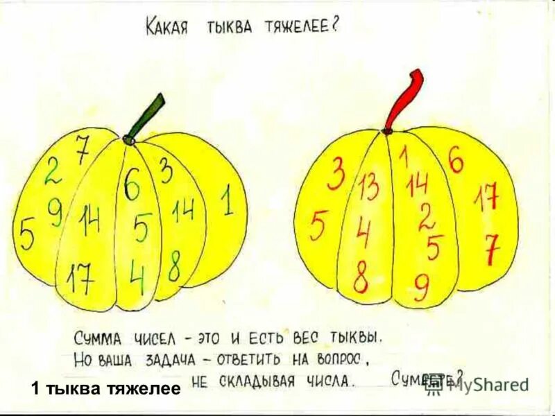Класс занимательные задачи ответы. Занимательные задачи. интересные задания по математике. занимательные математические задачи. занимательная математика задания.