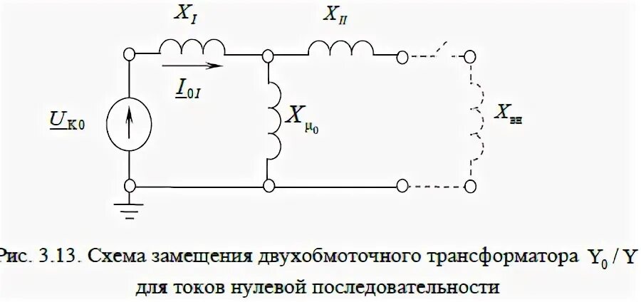 Схема двухобмоточного трансформатора. Схема двухобмоточного трансформатора