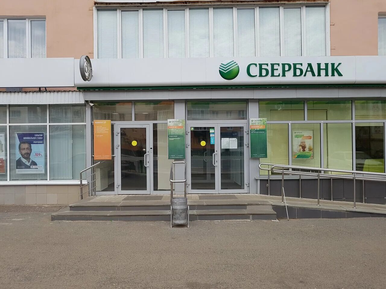 банк сбербанк россии. саранск улица косарева дом 1. ульянова 97 саранск сдэк. сбербанк саранск режим работы сегодня. сбербанк, саранск, улица ульянова.