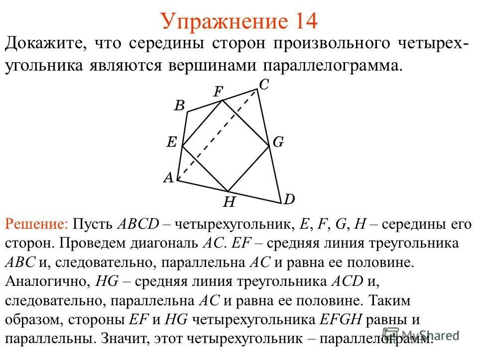 Докажите что h
