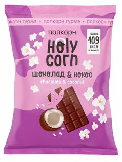 Холли корн