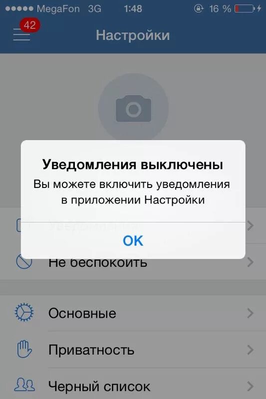 Уведомление на телефоне. Выключить уведомления. Уведомление ВК на телефоне. Уведомление о сообщении в ВК.