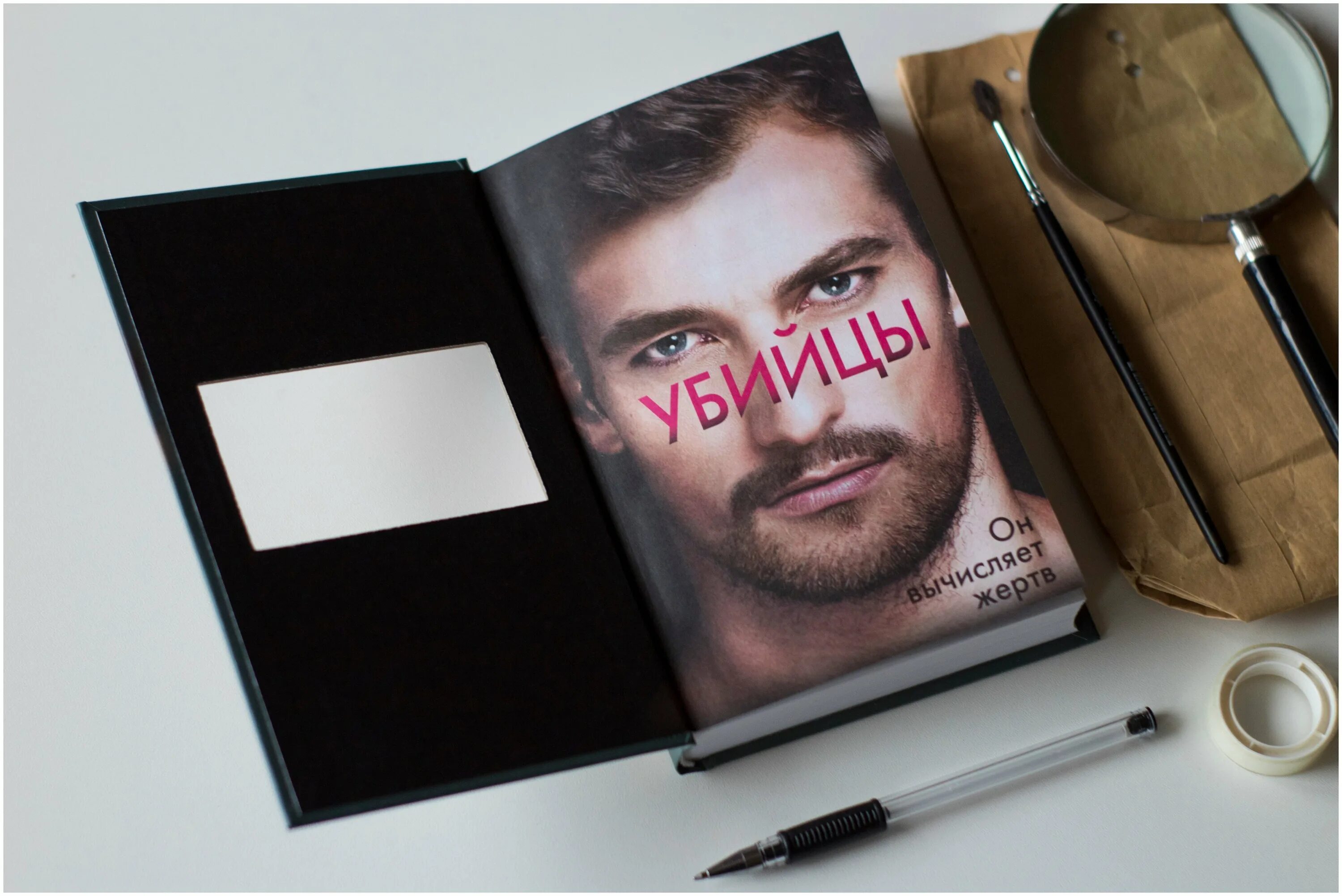 Внутри убийцы по порядку. Майк омер &quot;внутри убийцы&quot;. внутри убийцы книга. внутри убийцы майк омер книга. внутри убийцы книга обложка.