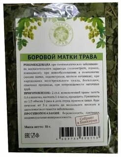 Боровая матка трава инструкция по применению