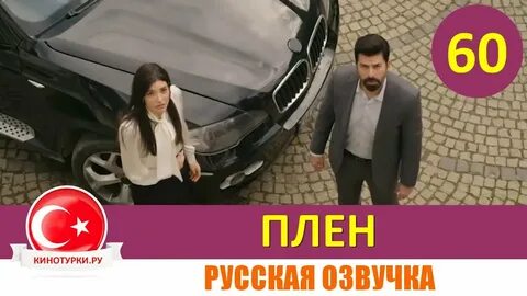 Анонс 60