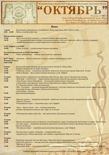 Афиша на октябрь санкт петербург