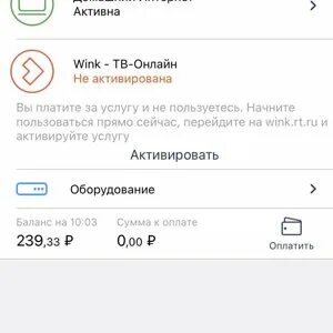 Услуга wink