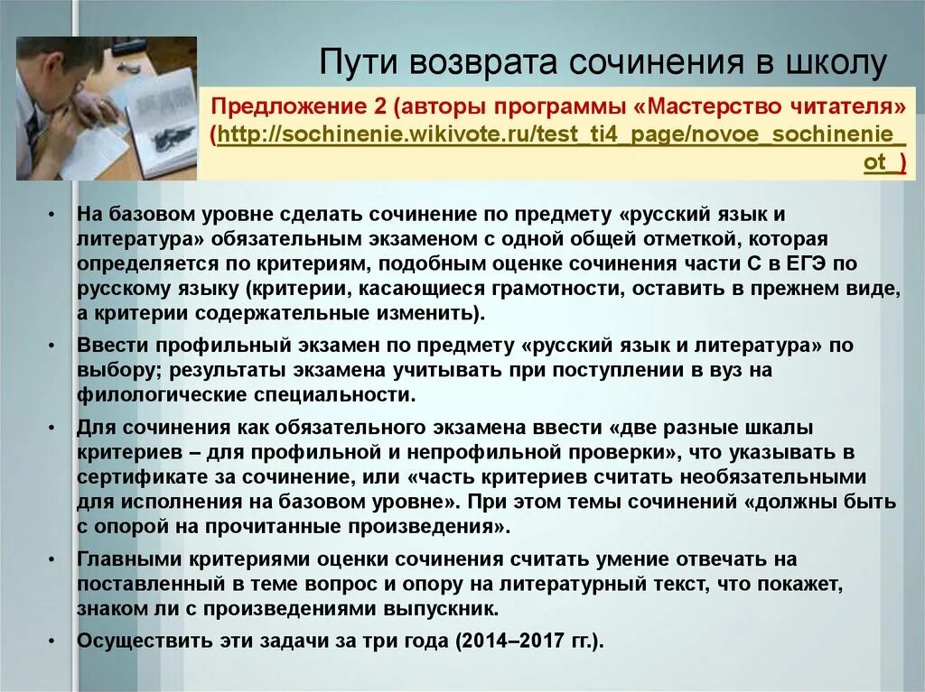 Сочинение по тексту тишкова. Школьные проблемы сочинение. сочинение для поступление в вуз. сочинение на отлично. сочинение как поступить в вуз.