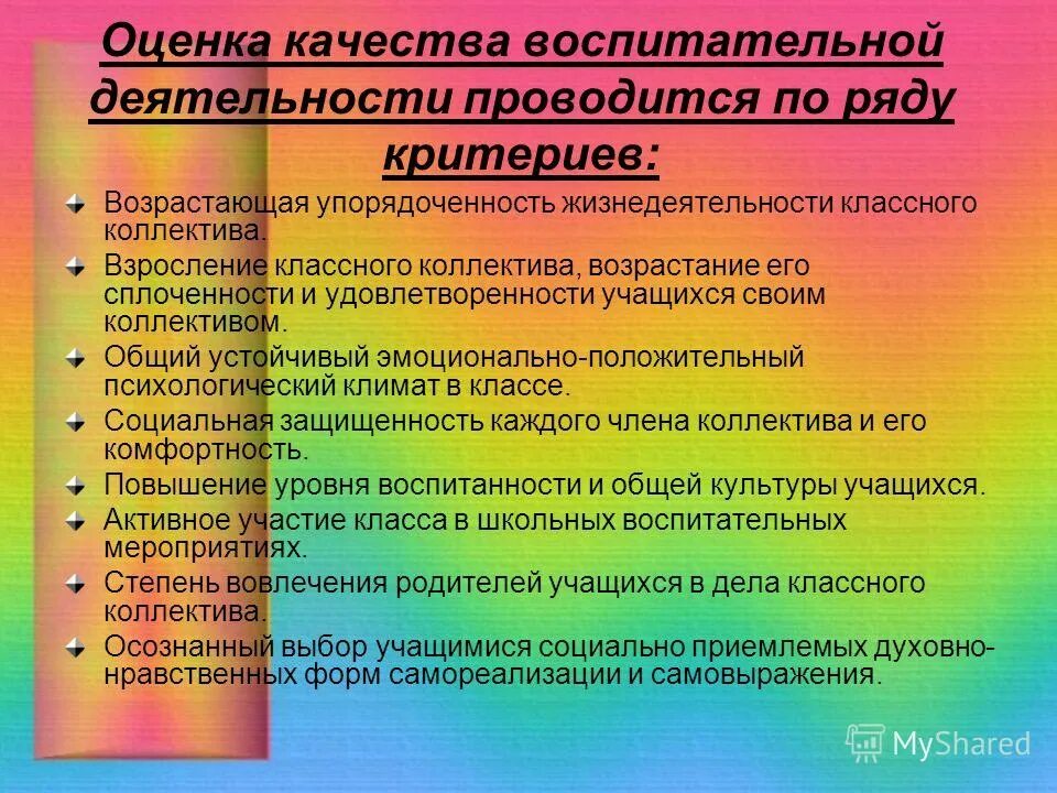 Вопросы в воспитательной работе класса. План работы воспитательной работы классного руководителя. Формы работы воспитательной работы в школе. Содержание плана воспитательной работы в начальной школе. Структура плана воспитательной работы.