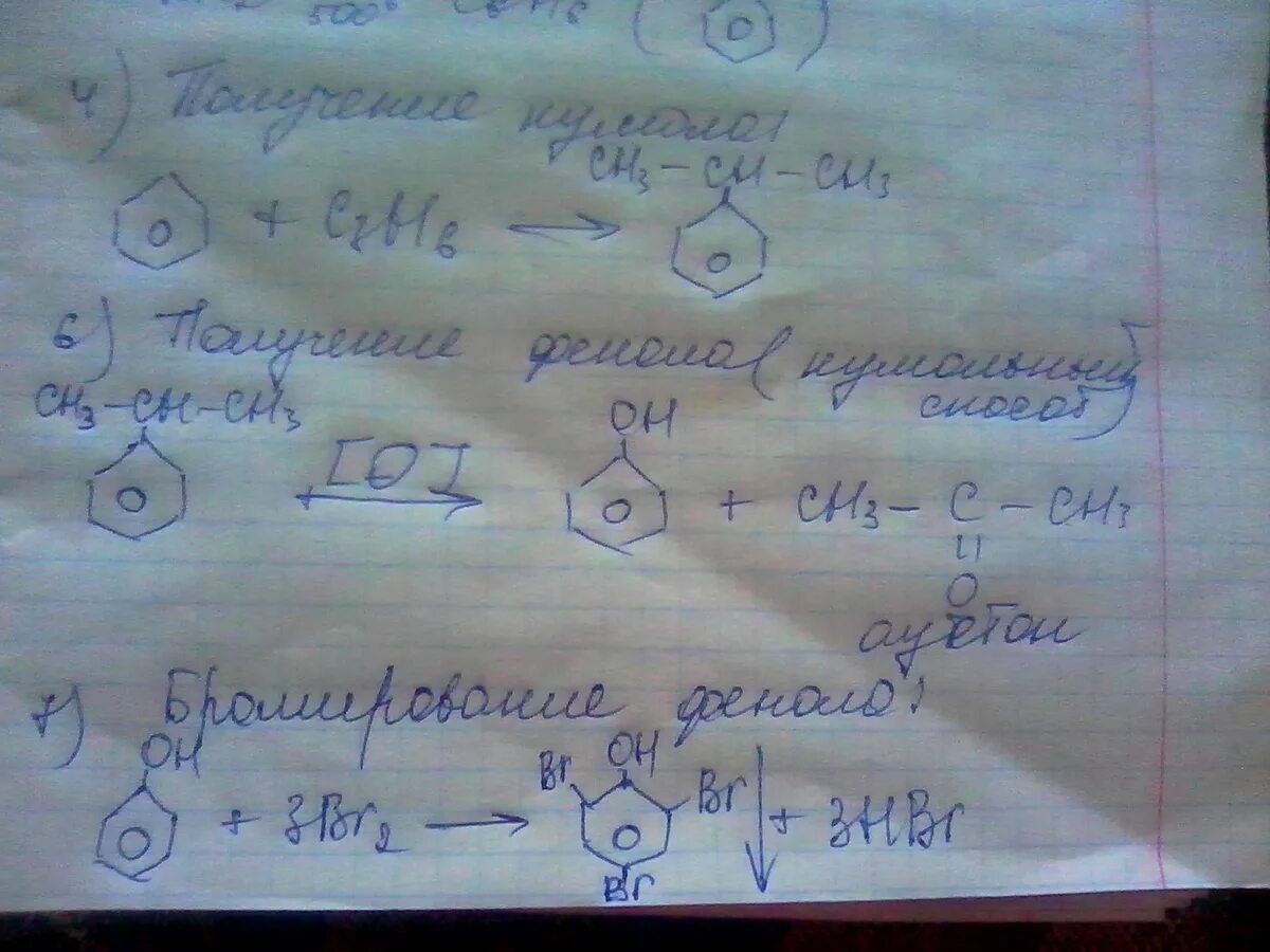 Как из пропана получить пропанол. 2,4,6-трибромфенол реакция. цепочка из пропана. 2,4,6-tribromophenol. 2 4 6 трибромфенол.