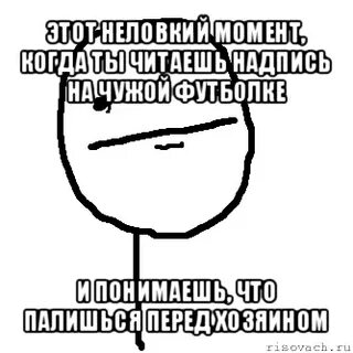 Картинка с надписью понимаю