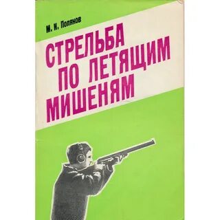 Метко книга