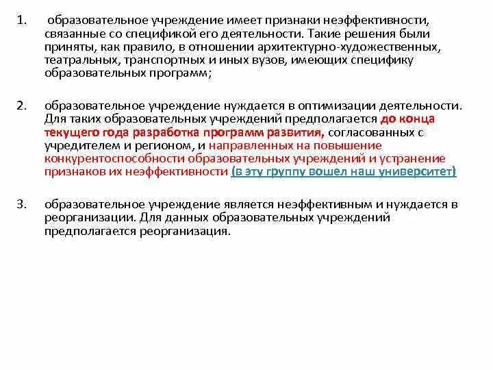 Выберите признаки образовательной организации. Сформулируйте признаки ОУ. Признаки образовательной организации. Общеобразовательное учреждение и его особенности. Признаки просветительской деятельности.