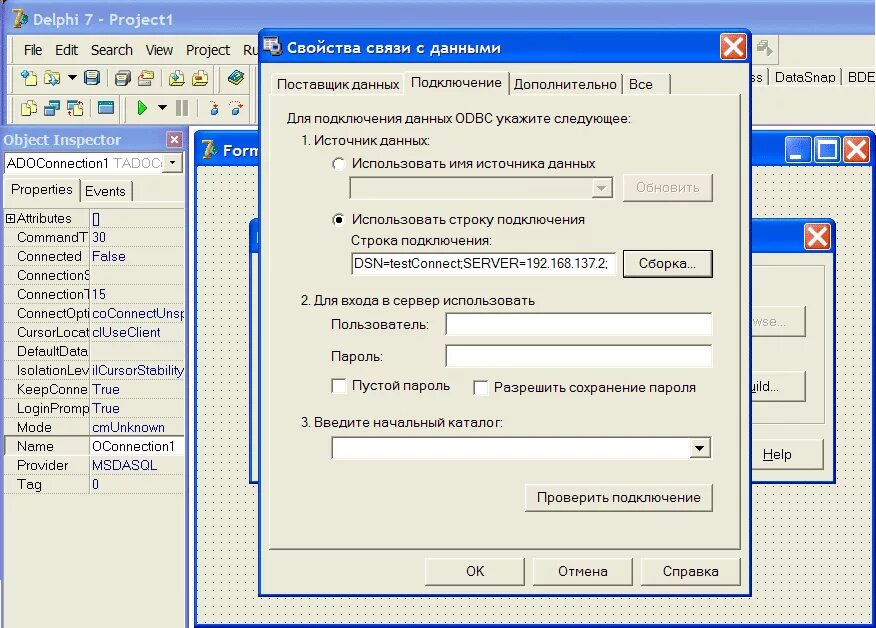 Подключение строка бд