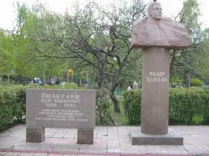 Федора полетаев