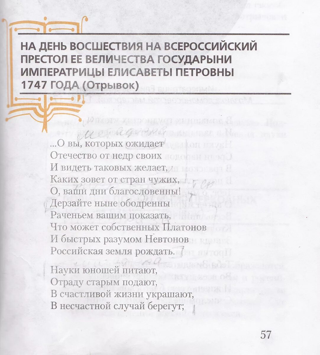 На дне моей жизни художественные средства. На дне моей жизни художественные средства