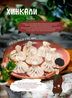Грузинская кухня марико