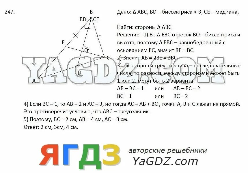 Геометрия дидактические материалы читать 7 класс мерзляк. Гдз геометрия 7 класс Мерзляк. Зачёт по геометрии 7 класс Мерзляк. Тесты по геометрии 7 класс Мерзляк. Дидактические материалы по геометрии 7 класс Мерзляк Полонский.