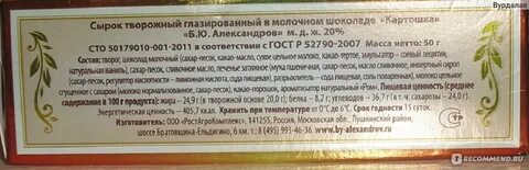 Сколько грамм в сырке