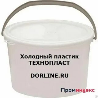 Холодные пластмассы