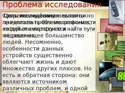 Оставленный зависимый