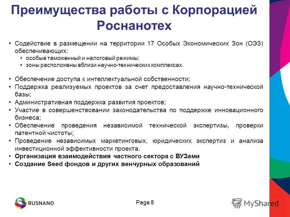 Письмо с просьбой разместить рекламу. Содействие в размещении. Администрация города. Содействие в обеспечении трудоустройства граждан. Содействие в размещении.