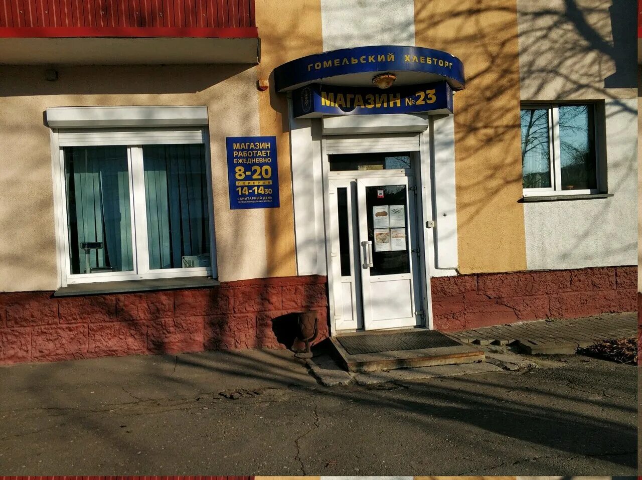 21 гомель