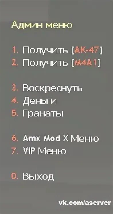 Admin menu 2. Админ меню. 1 и 6 админ меню. админ меню в кс 1.6 amxmodmenu. леонтап админ меню.