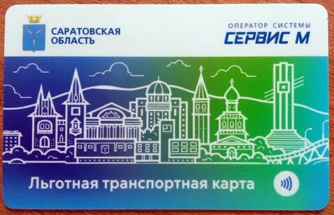 Оформить проездную карту пенсионера