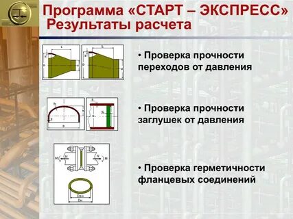 Программа расчета давления