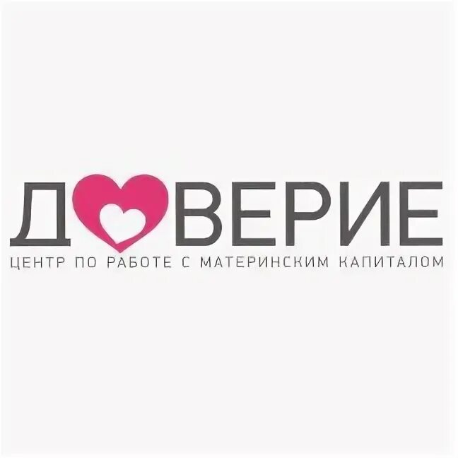 Доверие капитал