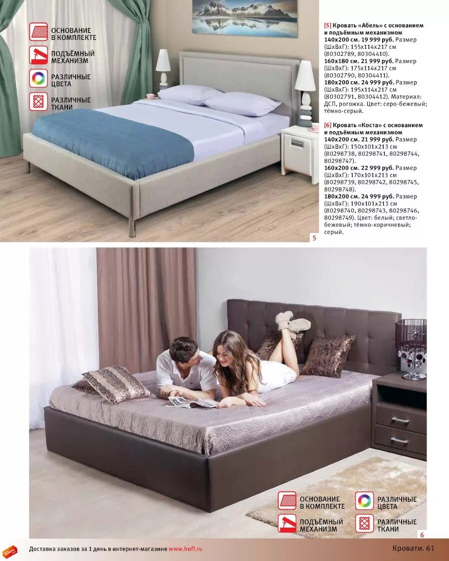 хофф. хофф санкт петербург адреса магазинов в спб. магазин хофф в моремолл. мебельный магазин хофф. пулковское шоссе 19 а тц hoff.